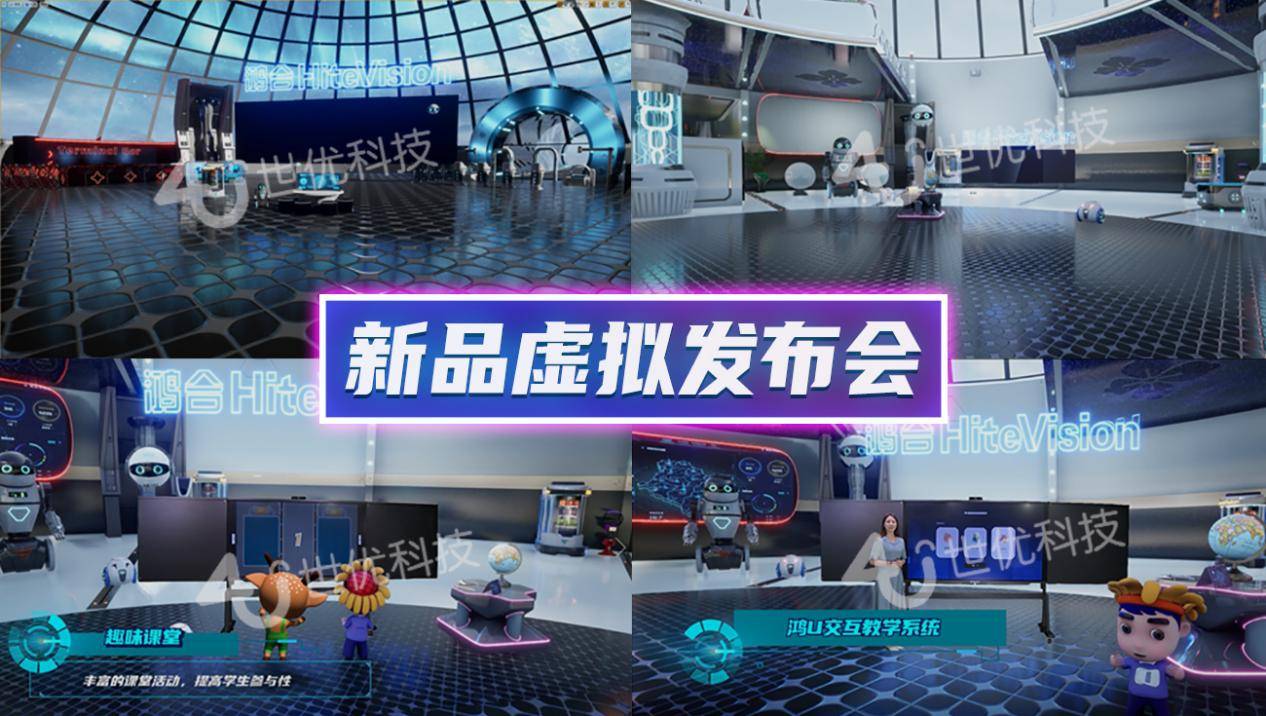 虚拟数字人Ida亮相线上发布会，优互动科技以元宇宙激活新品发布新玩法