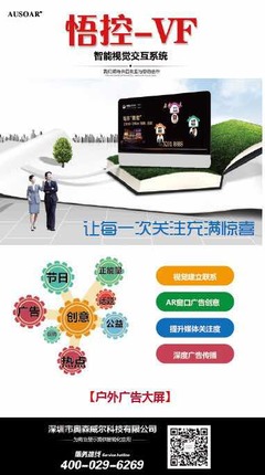 3d体感互动游戏 体感互动游戏
