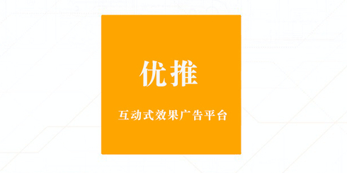 盟宝科技与优互动科技 数字互动领域的双星对话