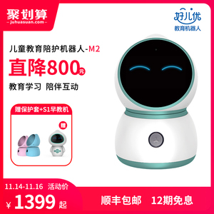 智能陪伴机器人